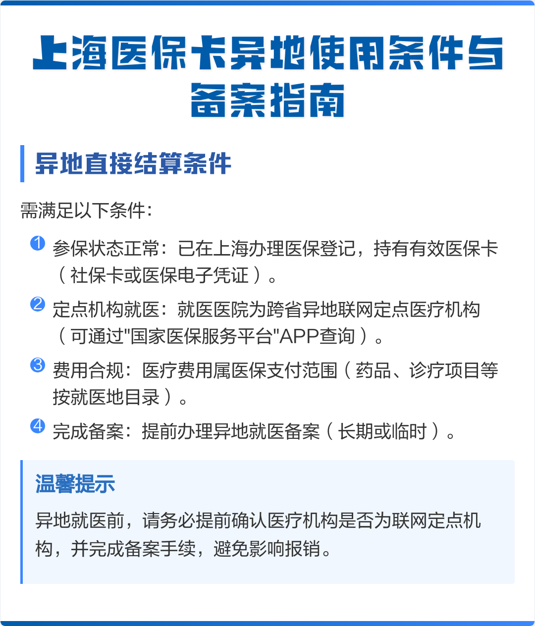 大丰最新上海哪有套医保卡的方法分析(最方便真实的大丰上海哪有套医保卡的地方方法)